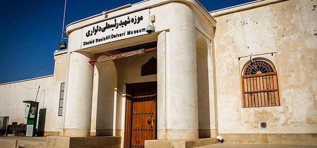 موزه رئیسعلی دلواری بوشهر | Photo by : Hossein Heidarpour