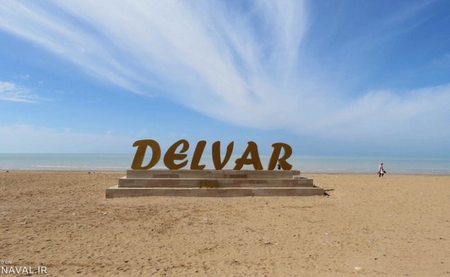 ساحل دلوار بوشهر ساحل دلوار بوشهر