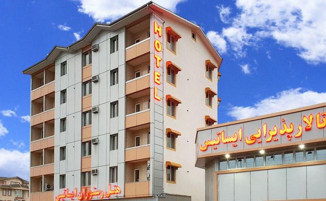 هتل آپارتمان ایساتیس آستارا هتل آپارتمان ایساتیس آستارا