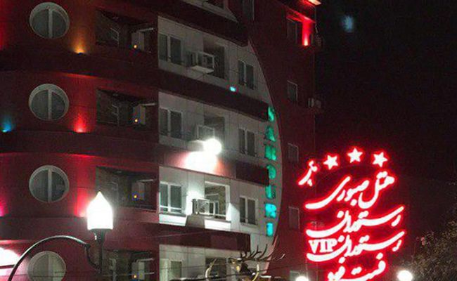 هتل آپارتمان صبوری رشت هتل آپارتمان صبوری رشت