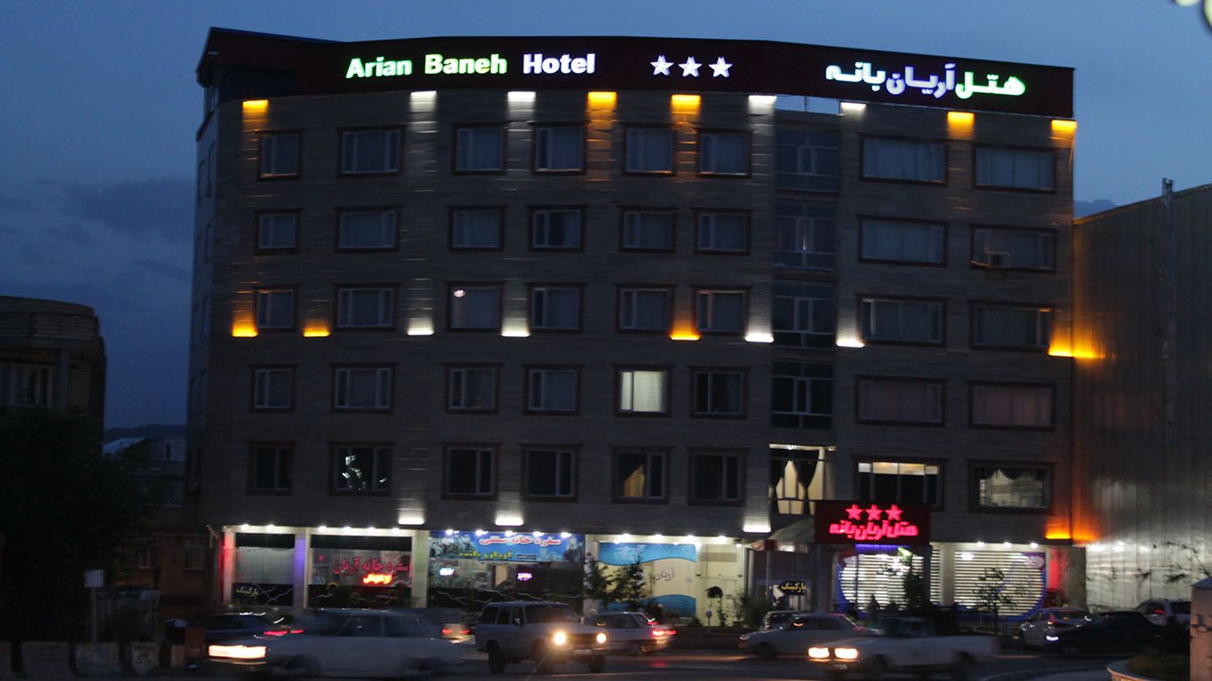 هتل آریان بانه