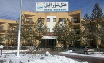 هتل شورابیل اردبیل هتل شورابیل اردبیل