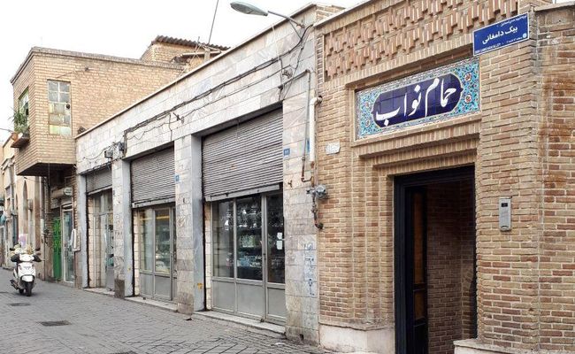 حمام نواب تهران حمام نواب تهران