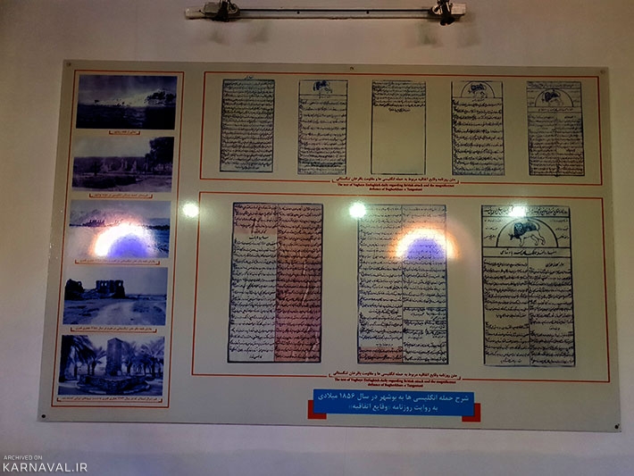 موزه رئیسعلی دلواری | Photo by : Maryam Atyabi