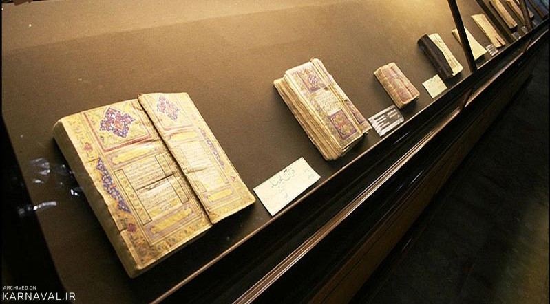 موزه قرآن و کتابت تبریز | Photo by : Unknown