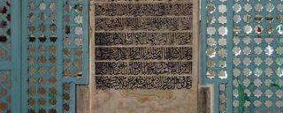آرامگاه بابا رکن الدین اصفهان آرامگاه بابا رکن الدین اصفهان