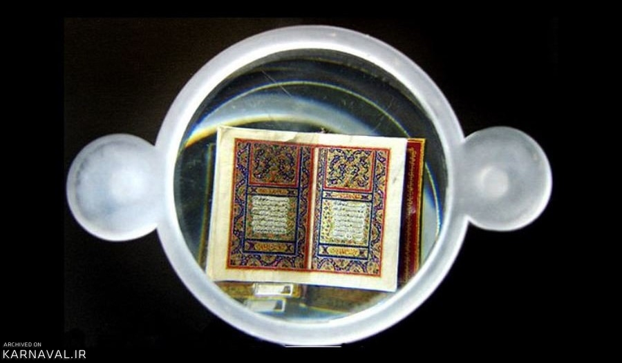 قرآن کوچک مطلا | Photo by : Unknown