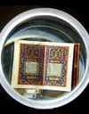 قرآن کوچک مطلا قرآن کوچک مطلا