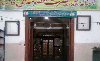 آرامگاه ستی فاطمه و مقبره شاهزادگان آرامگاه ستی فاطمه و مقبره شاهزادگان