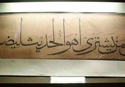 خوشنویسی آیات قرآنی | Photo by : Unknown