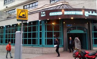 ایستگاه مترو مفتح ایستگاه مترو مفتح