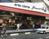 بلوار فردوس شرق تهران بلوار فردوس شرق تهران