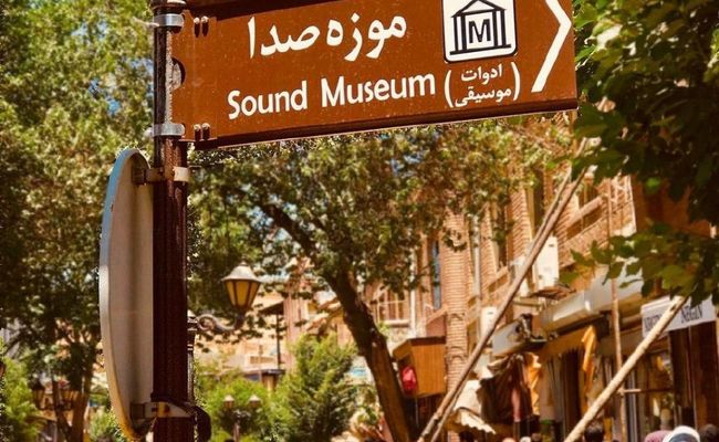 تابلو راهنما موزه تابلو راهنما موزه