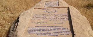 طاق شیرین و فرهاد ایلام طاق شیرین و فرهاد ایلام