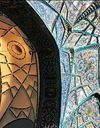 حمام چهار فصل حمام چهار فصل