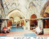 حمام چهار فصل حمام چهار فصل