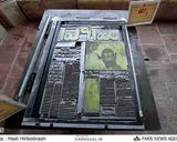 موزه ملی مطبوعات موزه ملی مطبوعات