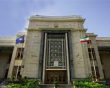 موزه سکه تهران موزه سکه تهران