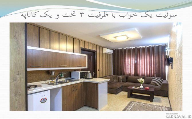 هتل قدس مشهد