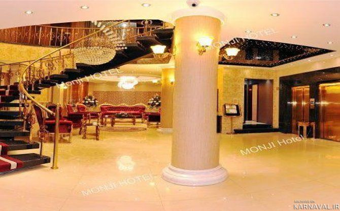 هتل منجی مشهد