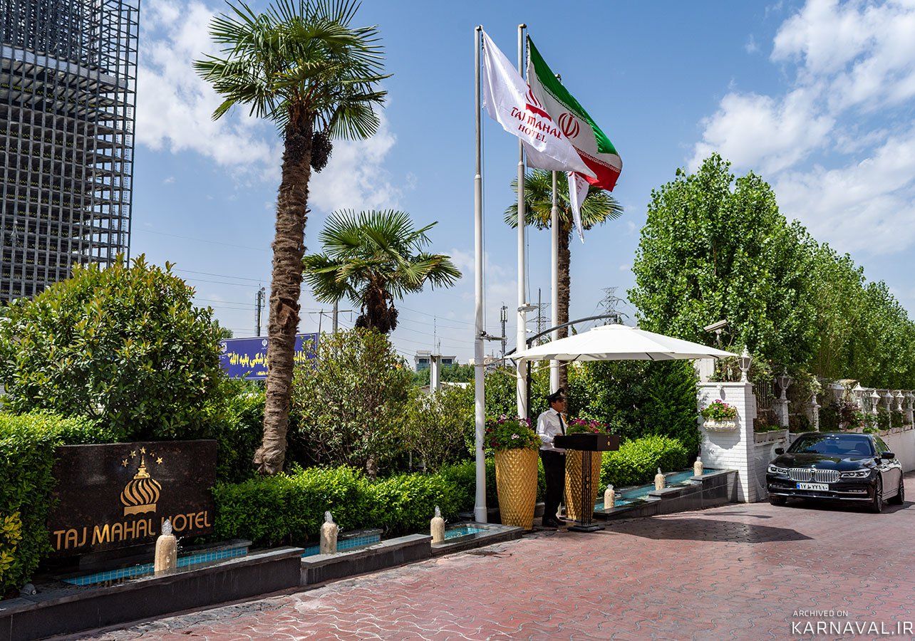 هتل آپارتمان تاج محل تهران هتل آپارتمان تاج محل تهران