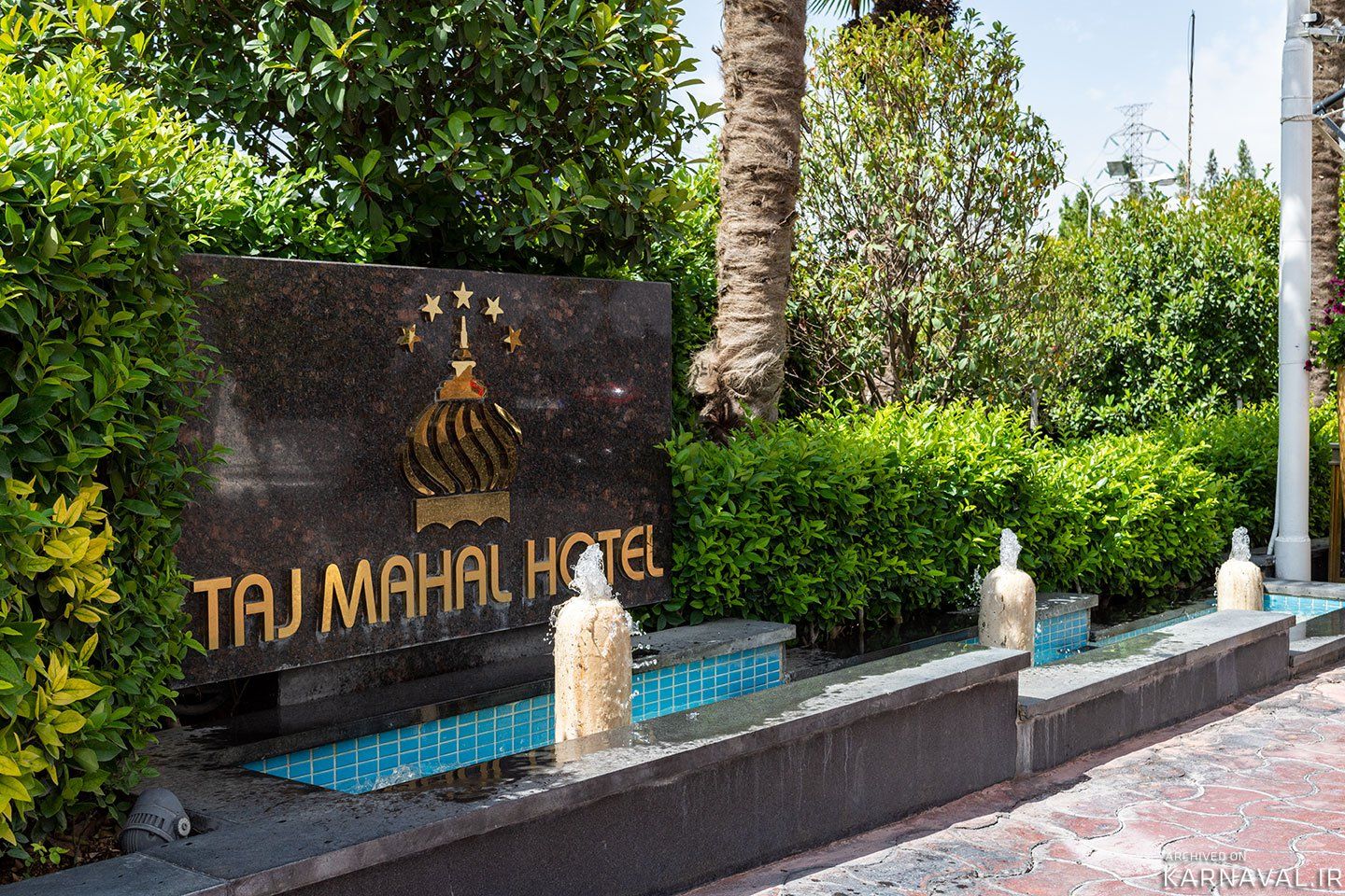 هتل آپارتمان تاج محل تهران هتل آپارتمان تاج محل تهران