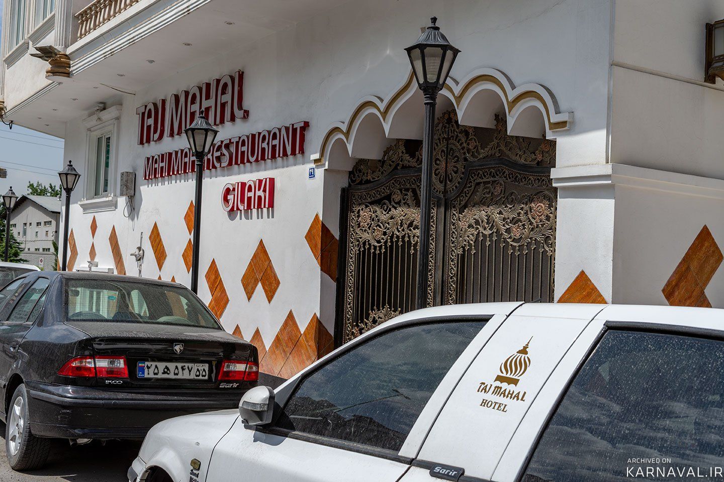 هتل آپارتمان تاج محل تهران هتل آپارتمان تاج محل تهران