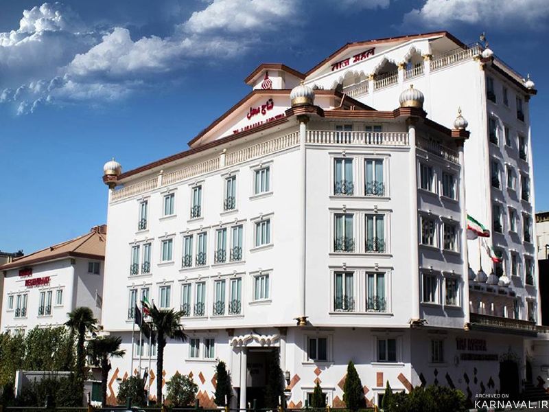 هتل آپارتمان تاج محل تهران هتل آپارتمان تاج محل تهران