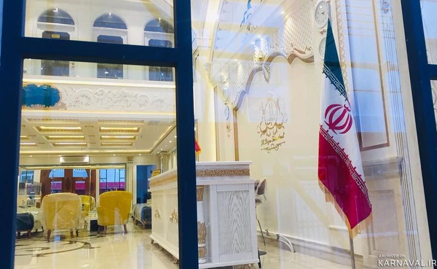 هتل دایان مشهد