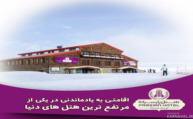 https://media.karnaval.ir/uploads/2022/03/61.jpg