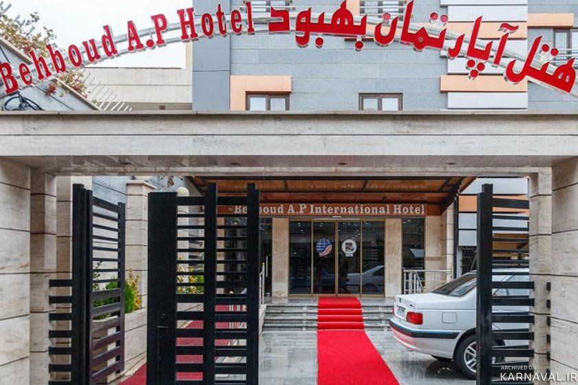 هتل آپارتمان بهبود تبریز هتل آپارتمان بهبود تبریز