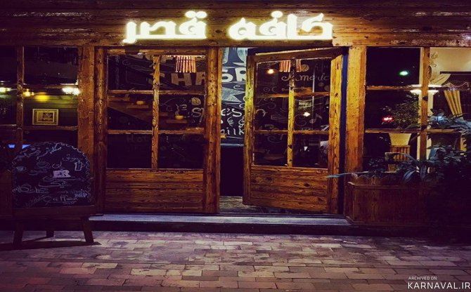 هتل قصر مینودشت