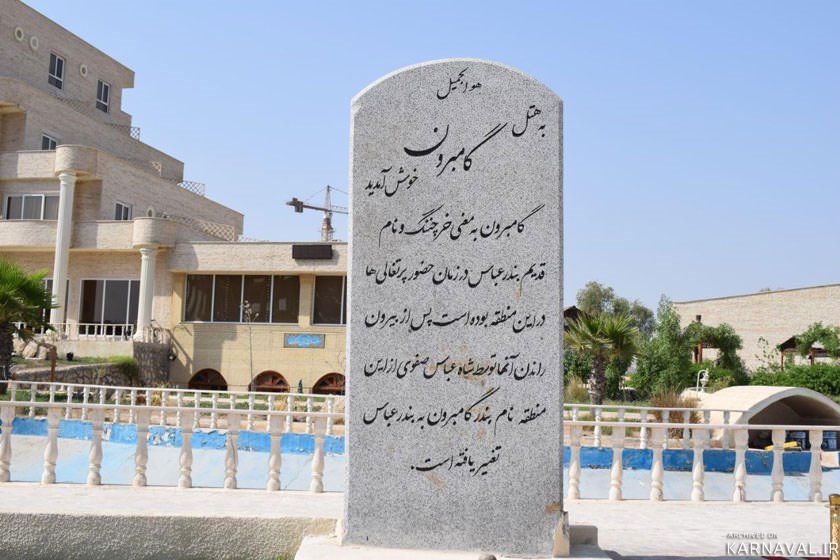 اقامتگاه سنتی بابا افضل کاشان