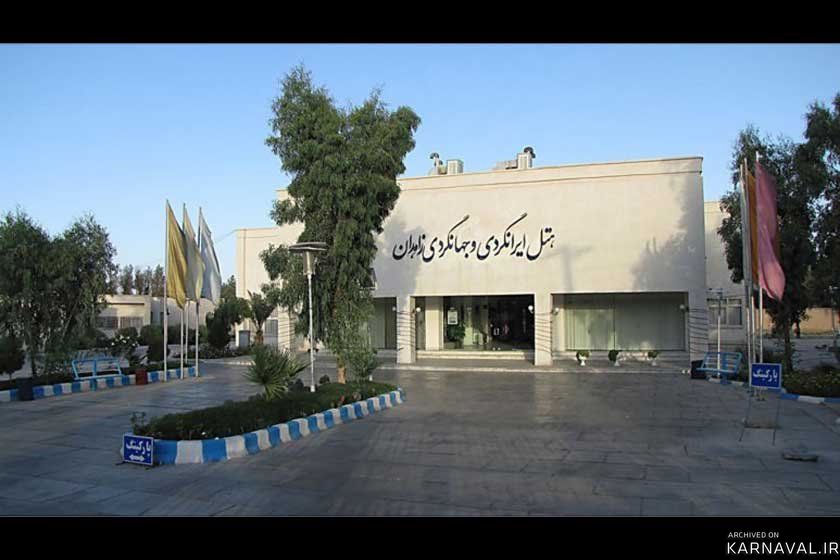 هتل جهانگردی زاهدان