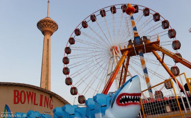 شهربازی و بولینگ برج میلاد شهربازی و بولینگ برج میلاد