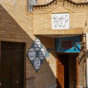 اقامتگاه سنتی پنج دری شیراز