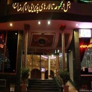 هتل امام رضا خمین
