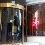 هتل آپارتمان لاوان(جمکران سابق) مشهد