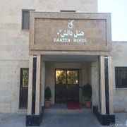 هتل دانش تهران