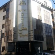 هتل امینیان مشهد