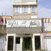 هتل آپارتمان سفیر همدان