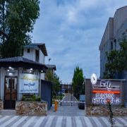 هتل آپارتمان سیامک بندر انزلی