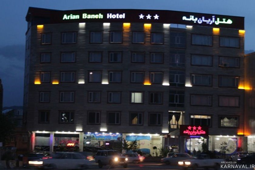 هتل آریان بانه