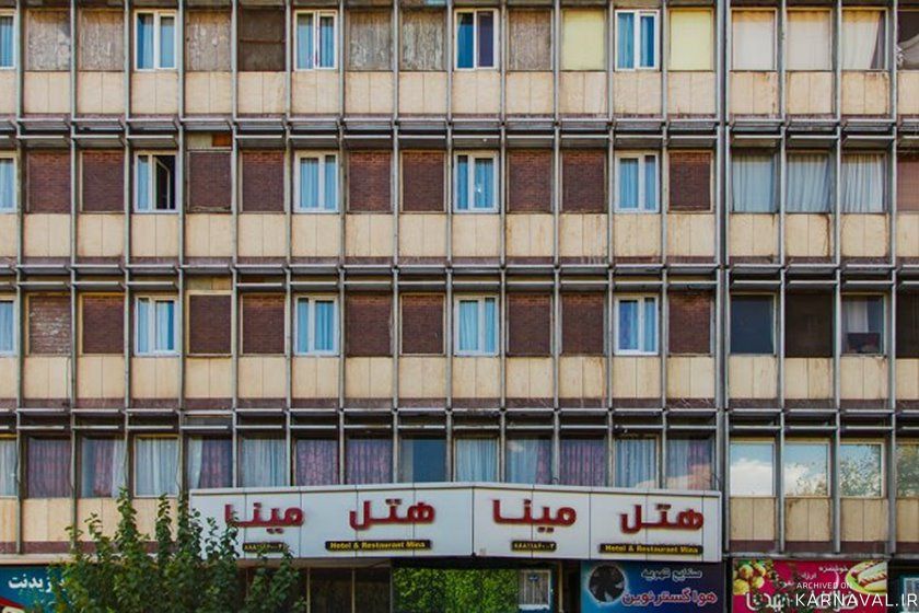 هتل مینا تهران