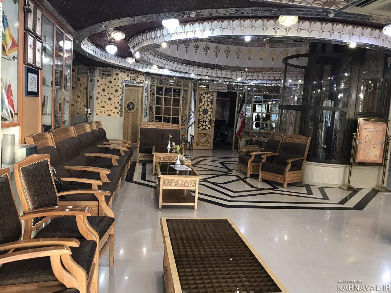 هتل سپاهان اصفهان