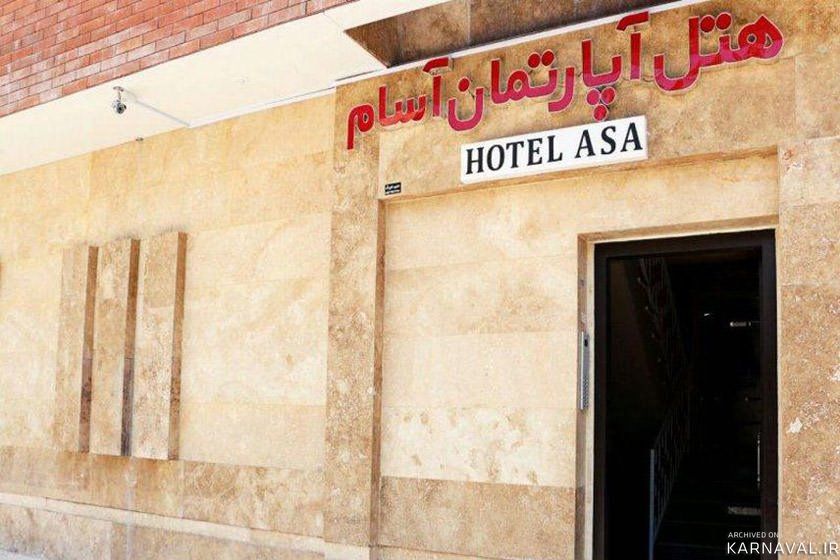 هتل آپارتمان آسام کرمان