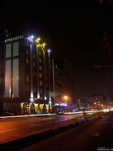 هتل امیر تهران