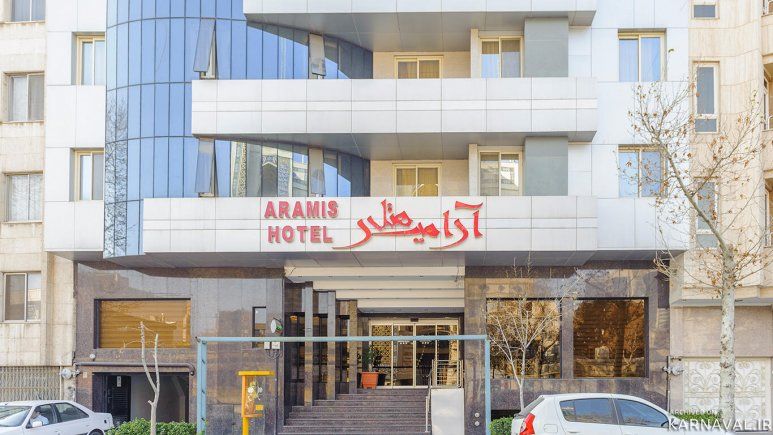 هتل آرامیس مشهد 