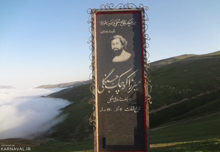 یادبود میرزا کوچک خان