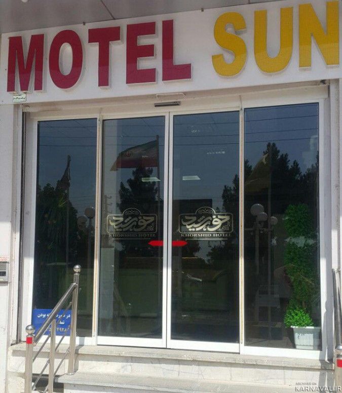 مسافرخانه خورشید تاکستان مسافرخانه خورشید تاکستان